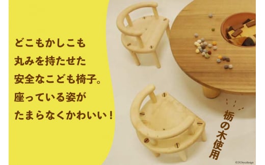 椅子 takku【長さ340×幅265×高さ300(SH185)】  [テーブル工房kiki 徳島県 北島町 29ah0022] 家具 インテリア 木製 手作り 子供 キッズチェアー 子ども いす イス