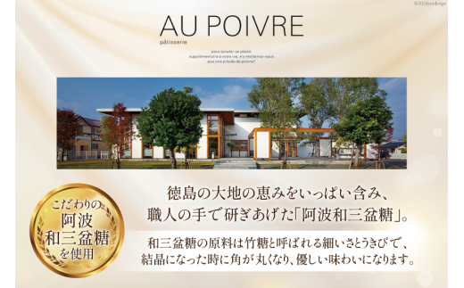 菓子 AU POIVREの バウムクーヘン 【Mサイズ:直径14cm×厚み6cm】[オゥ・ポワヴル 徳島県 北島町 29ak0006] 洋菓子 焼き菓子 お菓子 スイーツ ケーキ デザート バームクーヘン おやつ