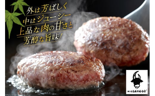 ハンバーグ 冷凍 阿波黒牛入り 老舗お肉屋 手ごねハンバーグ 箱入り 150g 5個 [北島藤原精肉店 徳島県 北島町 29al0021] 肉 惣菜 手ごね 阿波黒牛 阿波 おかず 手作り