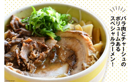 ラーメン バラ肉＋チャーシュー入り中華そば 4食セット [中華そば田村 徳島県 北島町 29aq0001] 中華そば そば 濃厚 セット 冷凍 簡単 冷凍食品 らーめん とんこつ 麺 麺類