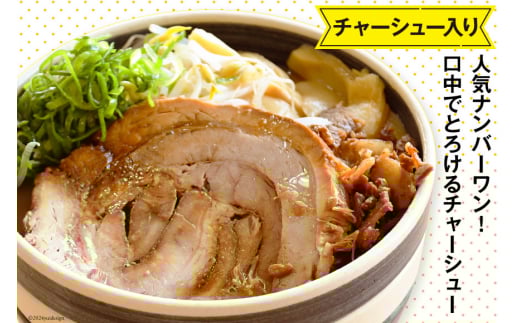 ラーメン 中華そば食べ比べセット 4食セット  [中華そば田村 徳島県 北島町 29aq0004]  中華そば そば 濃厚 セット 冷凍 簡単 冷凍食品 らーめん とんこつ 麺 麺類 食べ比べ