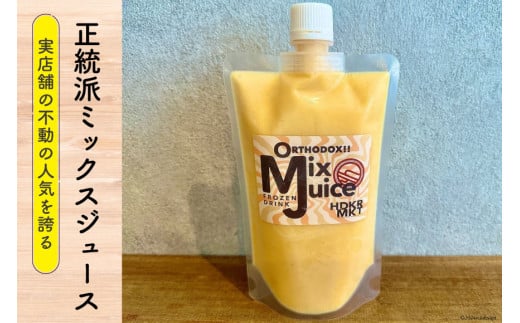 ドリンク フローズンドリンク 4種 セット [日出蔵 徳島県 北島町 29ar0007] ジュース いちご ミックスジュース 珈琲 コーヒー ストロベリー マンゴー ラッシー