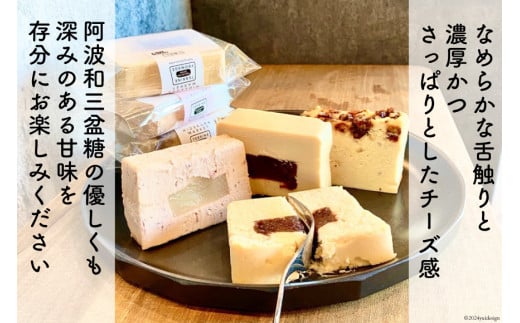 洋菓子 テリーヌ・フロマージュ 3種 6個 セット [日出蔵 徳島県 北島町 29ar0010] スイーツ おやつ デザート テリーヌ フロマージュ