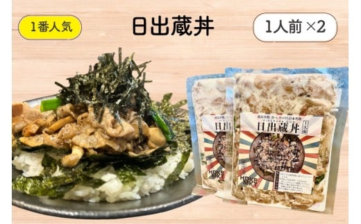 冷凍 丼 セット 3種5パック [日出蔵 徳島県 北島町 29ar0012] カレー 時短 手軽 湯煎 すぐ食べられる