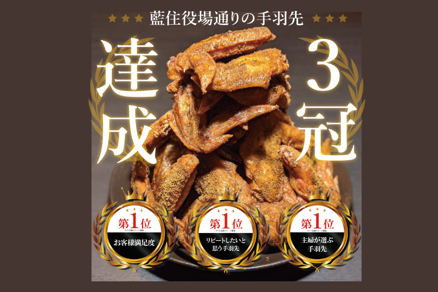 手羽先 藍住役場通りの阿波尾鶏手羽先 15本 [ごくらく酒蔵 あぐら 徳島県 北島町 29bi0006] 冷凍 手羽先唐揚げ 阿波尾鶏 唐揚げ からあげ 鶏 鳥 鶏肉 肉 おつまみ つまみ 冷凍便 国産 小分け 個包装 骨付き鶏 骨付き肉 骨付き どり 鳥 骨付き鳥 骨付鶏 骨付鳥