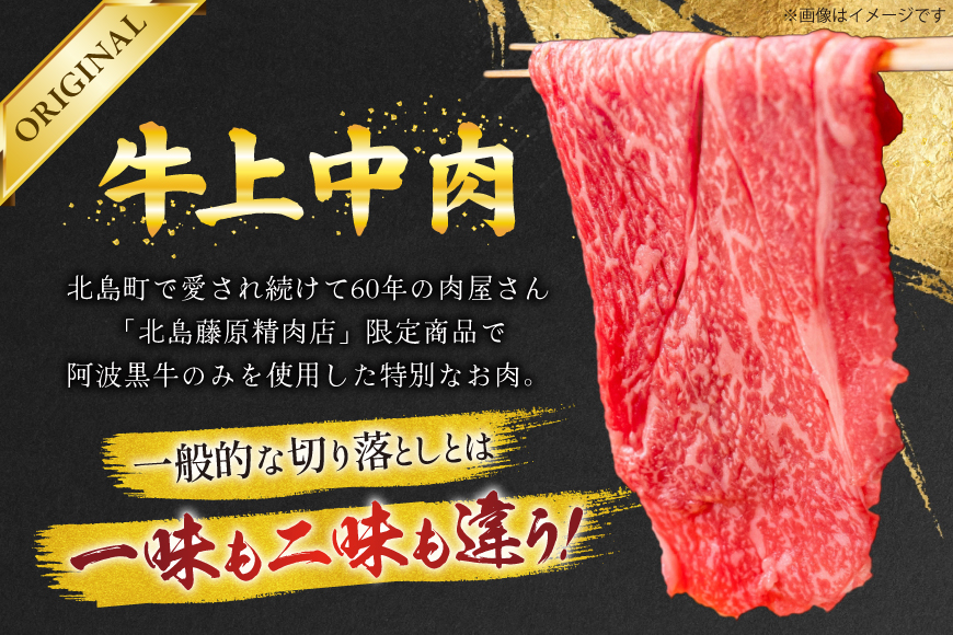 牛肉 訳あり 阿波黒牛 切り落とし 500g [北島藤原精肉店 徳島県 北島町 29al0024]国産 スライス 小分け 霜降り 冷凍 すき焼き すきやき カレー用 切落し 牛 肉 お肉 牛上中肉 交雑種