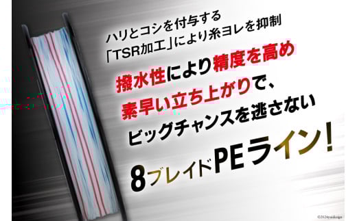 よつあみ PEライン XBRAID FULLDRAG TSR X8 12号 300m 4個 エックスブレイド フルドラグ [YGK 徳島県 北島町 29ac0296] ygk peライン PE pe 釣り糸 釣り 釣具