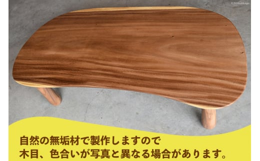 デスク 机 Ishicoro table モンキーポットテーブル （長さ1480mm×幅685(670)mm×高さ360mm）  [テーブル工房kiki 徳島県 北島町 29ah0006] つくえ 家具 インテリア 木製 手作り おしゃれ テーブル