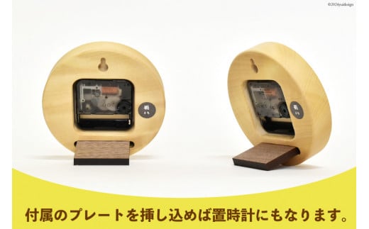 時計 おしゃれ 手のひらconma  [テーブル工房kiki 徳島県 北島町 29ah0020] 置き時計 インテリア 雑貨 木製 手作り オシャレ 卓上 かわいい とけい