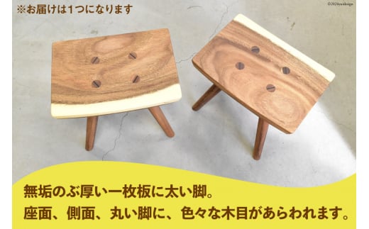 椅子 楽ちんスツール (長さ445mm×幅325mm×高さ415mm) [テーブル工房kiki 徳島県 北島町 29ah0021] 家具 インテリア イス チェア スツール 木製 手作り