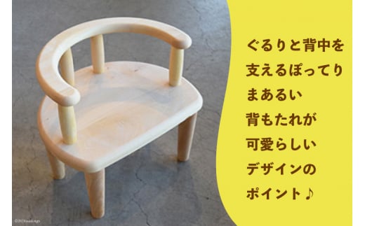 椅子 takku【長さ340×幅265×高さ300(SH185)】  [テーブル工房kiki 徳島県 北島町 29ah0022] 家具 インテリア 木製 手作り 子供 キッズチェアー 子ども いす イス