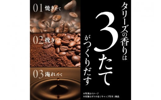 缶コーヒー ブラック 無糖 定期便 タリーズ コーヒー バリスタズブラック 390ml 24本 3回 総計 72本 [伊藤園 徳島支店 徳島県 北島町 29an0007] 珈琲