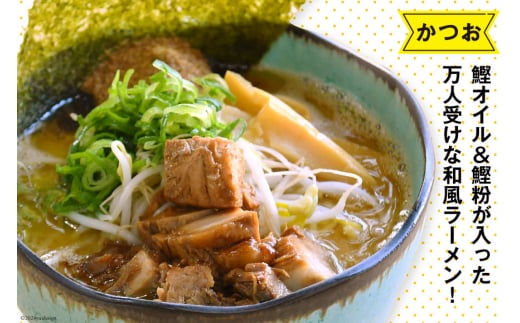 ラーメン 中華そば食べ比べセット 4食セット  [中華そば田村 徳島県 北島町 29aq0004]  中華そば そば 濃厚 セット 冷凍 簡単 冷凍食品 らーめん とんこつ 麺 麺類 食べ比べ