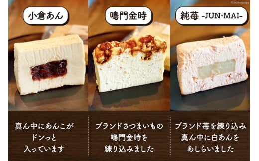 洋菓子 デザート テリーヌ・フロマージュ 3種 6個 テリーヌサンド3種 6個 計12個セット [日出蔵 徳島県 北島町 29ar0008] スイーツ おやつ テリーヌ ティータイム フロマージュ デザート 米粉 グルテンフリー