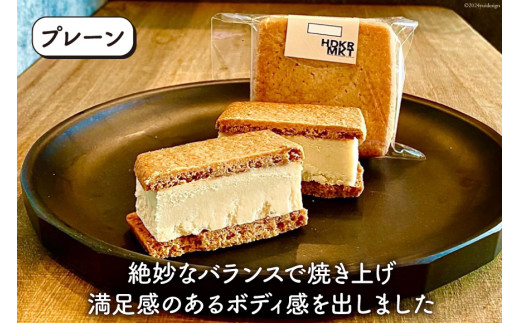 洋菓子 テリーヌ テリーヌサンド 3種 × 2個 計6個 セット [日出蔵 徳島県 北島町 29ar0009] デザート おやつ スイーツ アソート