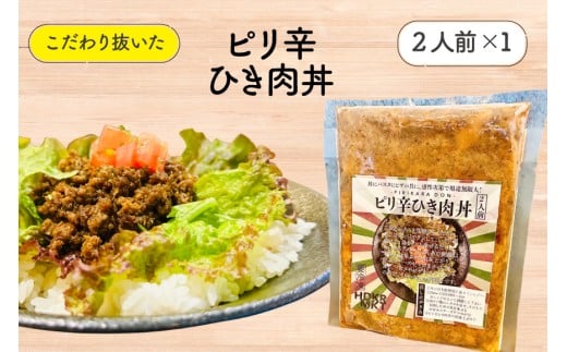 冷凍 丼 3種 4パック セット [日出蔵 徳島県 北島町 29ar0011] カレー 時短 手軽 湯煎 すぐ食べられる