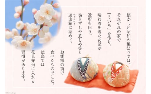 菓子 小豆 ういろ 2棹入箱  [春藤製菓舗 徳島県 北島町 29ax0005] お菓子 ういろう おかし 和菓子 あんこ 餡 デザート スイーツ