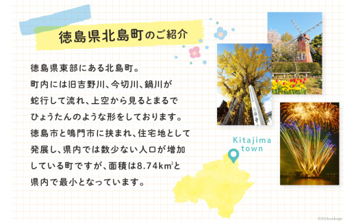 【返礼品なし】徳島県北島町への応援寄附 1口 10,000円 [北島町役場 徳島県 北島町 29ba0002] 寄附 寄付 応援 純粋寄附 寄附のみ 寄付のみ 返礼品なし 支援