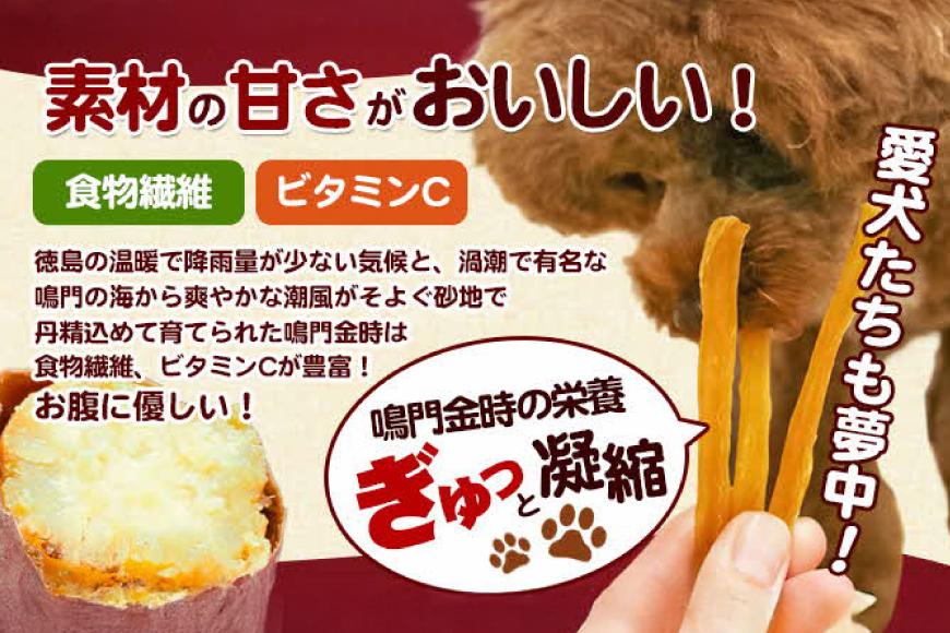 犬のおやつ 干し芋 100g 4袋 [吉田青果 徳島県 北島町 29bf0001] 国産 小袋 オーガニック 犬 おやつ さつまいも 個包装 ペット ペット用品 ペットフード 犬の餌 犬用 ワンちゃん用 低脂肪
