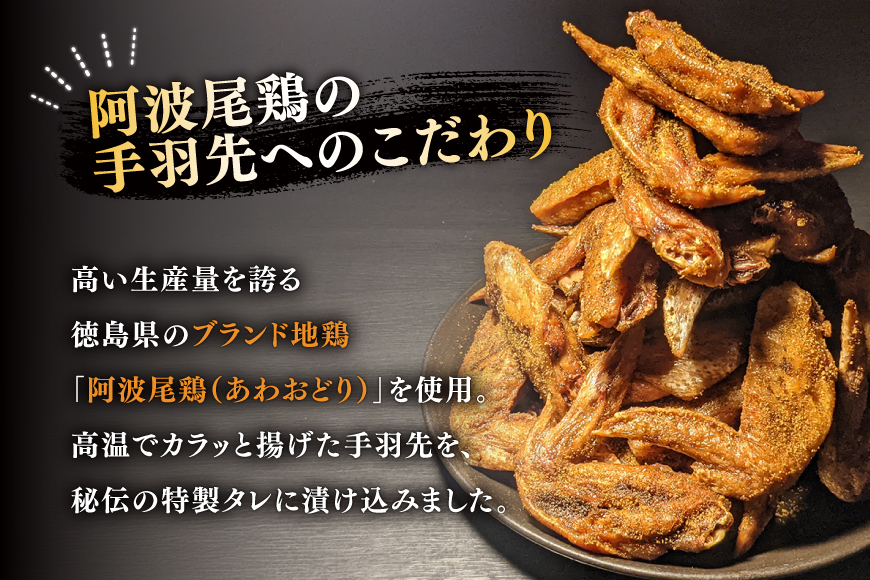 手羽先 骨付き鶏 セット 藍住役場通りの阿波尾鶏手羽先 10本 と骨付き鶏 2本 [ごくらく酒蔵 あぐら 徳島県 北島町 29bi0005] 阿波尾鶏 唐揚げ からあげ 骨付き肉 骨付き どり 骨付き鳥 冷凍 手羽先唐揚げ 骨付鶏 骨付鳥 鶏肉 鶏 鳥 肉 冷凍便 ローストチキン レッグ チキン