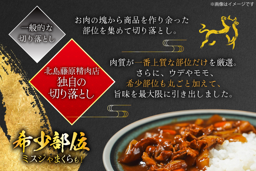 牛肉 訳あり 阿波黒牛 切り落とし 500g [北島藤原精肉店 徳島県 北島町 29al0024]国産 スライス 小分け 霜降り 冷凍 すき焼き すきやき カレー用 切落し 牛 肉 お肉 牛上中肉 交雑種