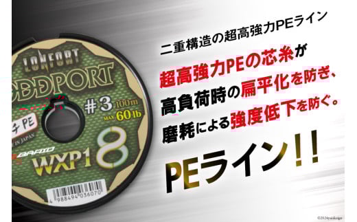 よつあみ PEライン XBRAID ODDPORT WXP1 8 3号 300m 2個 エックスブレイド オッズポート [YGK 徳島県 北島町 29ac0208] ygk peライン PE pe 釣り糸 釣り 釣具