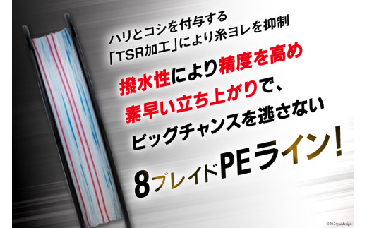よつあみ PEライン XBRAID FULLDRAG TSR X8 5号 300m 2個 エックスブレイド フルドラグ [YGK 徳島県 北島町 29ac0278] ygk peライン PE pe 釣り糸 釣り 釣具