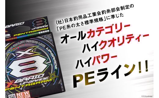 よつあみ PEライン XBRAID UPGRADE X8 PENTAGRAM 0.6号 200m 1個 エックスブレイド アップグレード ペンタグラム [YGK 徳島県 北島町 29ac0419] ygk peライン PE pe 釣り糸 釣り 釣具