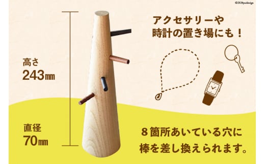 雑貨 keytree 1台 [テーブル工房kiki 徳島県 北島町 29ah0001] 小物置き 収納 インテリア 木製 手作り おしゃれ 小物入れ オシャレ