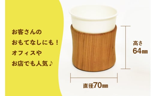 コップホルダー 木製 7オンス 1個 [テーブル工房kiki 徳島県 北島町 29ah0011] コップスタンド 紙コップホルダー コップ収納 木 紙コップ