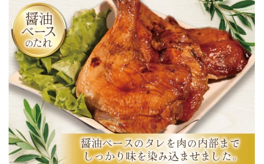 【加工場直送】 ローストチキン 定期便 ローストレッグ タレ味 6本 3回 総計18本 [とり信 徳島県 北島町 29aj0020]  冷凍 鶏肉 鶏 タレ 骨付き モモ肉 ロースト