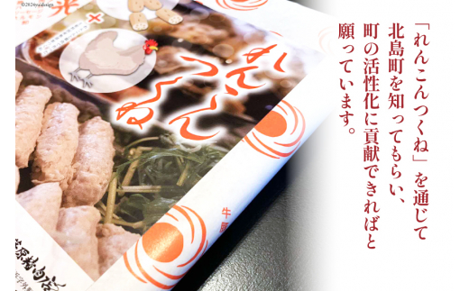 つくね串 れんこんつくね 約40g 18本 [北島藤原精肉店 徳島県 北島町 29al0013] 鶏肉 焼き鳥 やきとり 焼鳥 レンコン れんこん レンコンつくね 冷凍 串 おつまみ