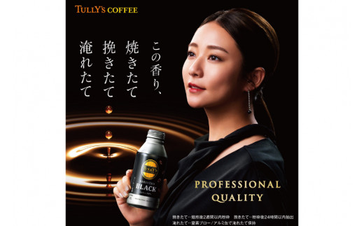 缶コーヒー ブラック 無糖 定期便 タリーズ コーヒー バリスタズブラック 390ml 24本 6回 総計 144本 [伊藤園 徳島支店 徳島県 北島町 29an0008] 珈琲