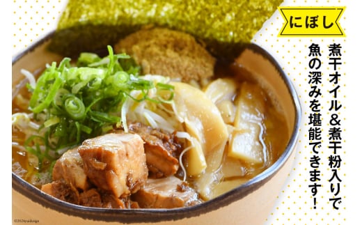 ラーメン 中華そば食べ比べセット 4食セット  [中華そば田村 徳島県 北島町 29aq0004]  中華そば そば 濃厚 セット 冷凍 簡単 冷凍食品 らーめん とんこつ 麺 麺類 食べ比べ