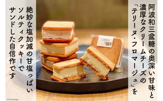 洋菓子 デザート テリーヌ・フロマージュ 3種 6個 テリーヌサンド3種 6個 計12個セット [日出蔵 徳島県 北島町 29ar0008] スイーツ おやつ テリーヌ ティータイム フロマージュ デザート 米粉 グルテンフリー