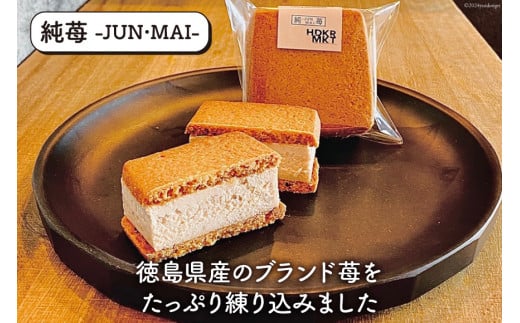 洋菓子 テリーヌ テリーヌサンド 3種 × 2個 計6個 セット [日出蔵 徳島県 北島町 29ar0009] デザート おやつ スイーツ アソート