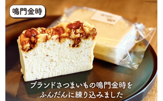 洋菓子 テリーヌ・フロマージュ 3種 6個 セット [日出蔵 徳島県 北島町 29ar0010] スイーツ おやつ デザート テリーヌ フロマージュ