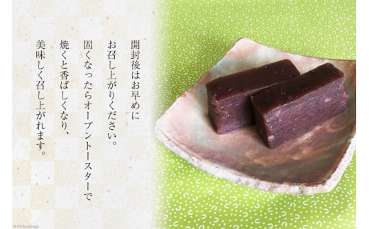 菓子 小豆 ういろ 10入箱 [春藤製菓舗 徳島県 北島町 29ax0002] お菓子 おかし 和菓子 ういろう あんこ 餡 スイーツ デザート おやつ