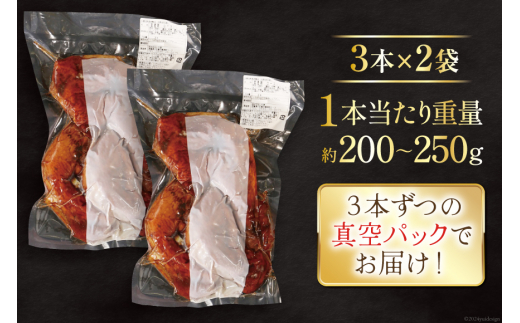 鶏肉 ローストレッグ ローストチキン 6本 [とり信 徳島県 北島町 29aj0019] お肉 肉 鶏 チキン ロースト レッグ 惣菜 おかず おつまみ