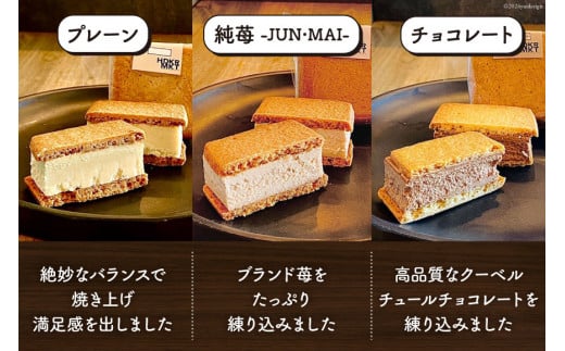 洋菓子 デザート テリーヌ・フロマージュ 3種 6個 テリーヌサンド3種 6個 計12個セット [日出蔵 徳島県 北島町 29ar0008] スイーツ おやつ テリーヌ ティータイム フロマージュ デザート 米粉 グルテンフリー