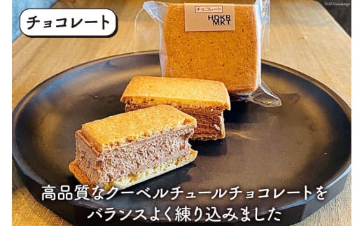 洋菓子 テリーヌ テリーヌサンド 3種 × 2個 計6個 セット [日出蔵 徳島県 北島町 29ar0009] デザート おやつ スイーツ アソート