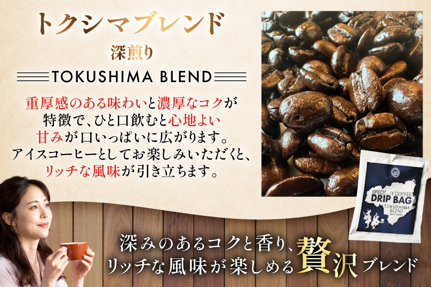 コーヒー ドリップ 飲み比べ ドリップコーヒー 6p 詰め合わせ セット [日出蔵 徳島県 北島町 29ar0028] ドリップパック 珈琲