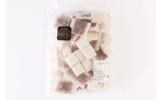 鱧 ( ハモ ) 切り身 1kg [とこ丸 徳島県 北島町 29bj0002] 魚 魚介 サカナ さかな 骨切り カット 切身