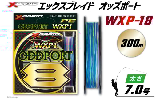 よつあみ PEライン XBRAID ODDPORT WXP1 8 7号 300m 1個 エックスブレイド オッズポート [YGK 徳島県 北島町 29ac0223] ygk peライン PE pe 釣り糸 釣り 釣具