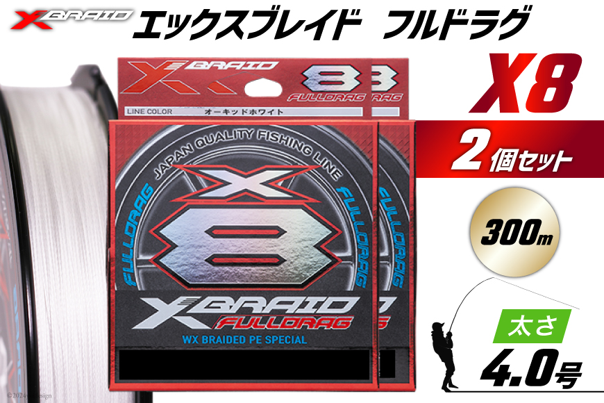 よつあみ PEライン XBRAID ODDPORT WXP1 8 10号 300m 3個 エックスブレイド オッズポート [YGK 徳島県 北島町  29ac0237] ygk peライン PE pe 釣り糸 釣り 釣具: 北島町ANAのふるさと納税