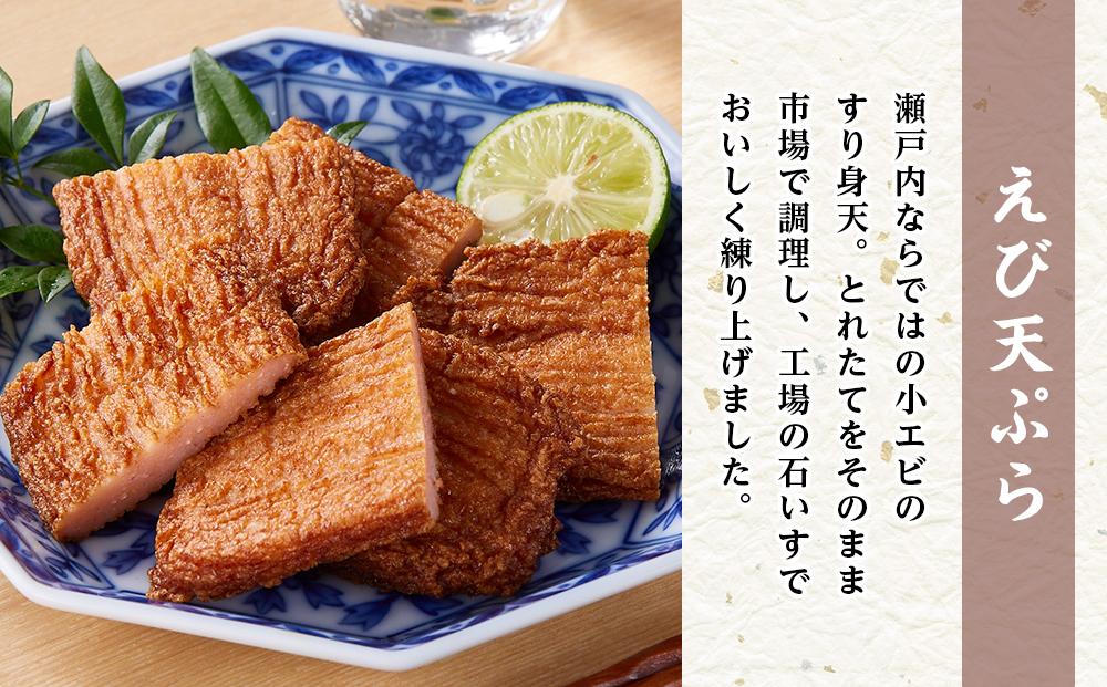 吉内　天ぷら詰め合わせ(13品)