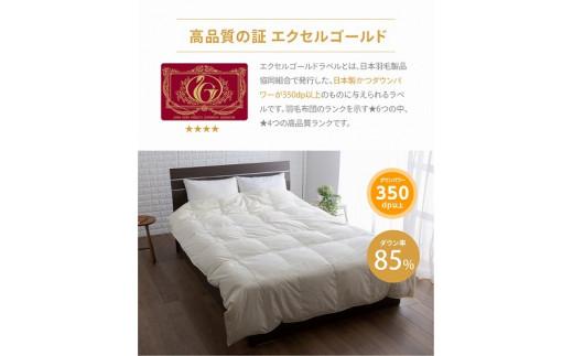 香川県高松市で製造　羽毛肌掛け布団ＳL　ダウン85％　シングルロング　150ｘ210サイズ