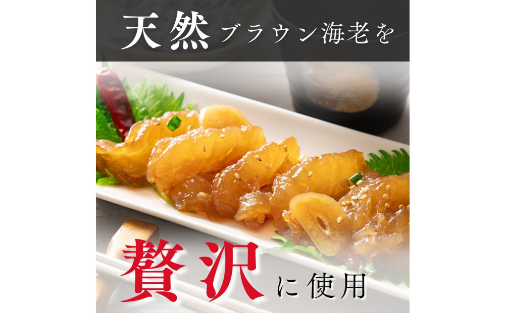 海老乃家のカンジャンセウ(150ｇ×4P)