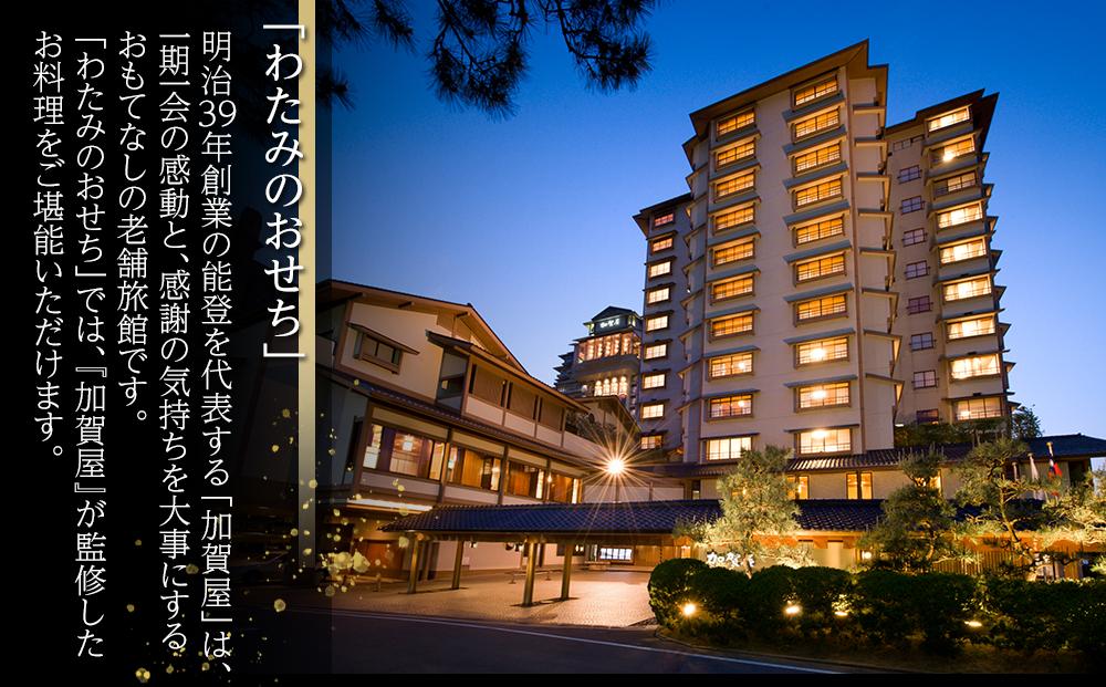 わたみのおせち三段重