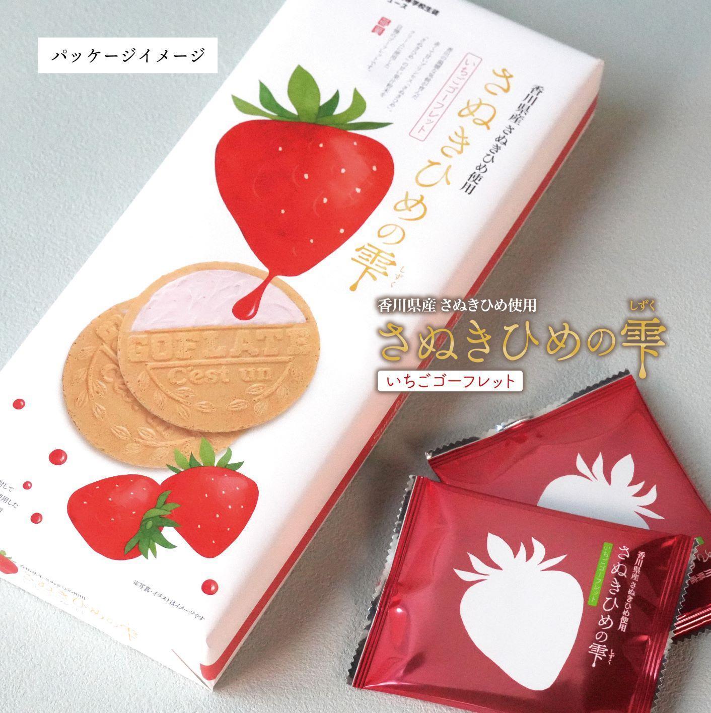 さぬきひめの雫　いちごゴーフレット 10枚入